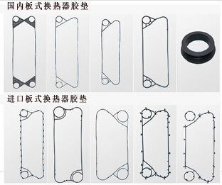 板式換熱器密封墊